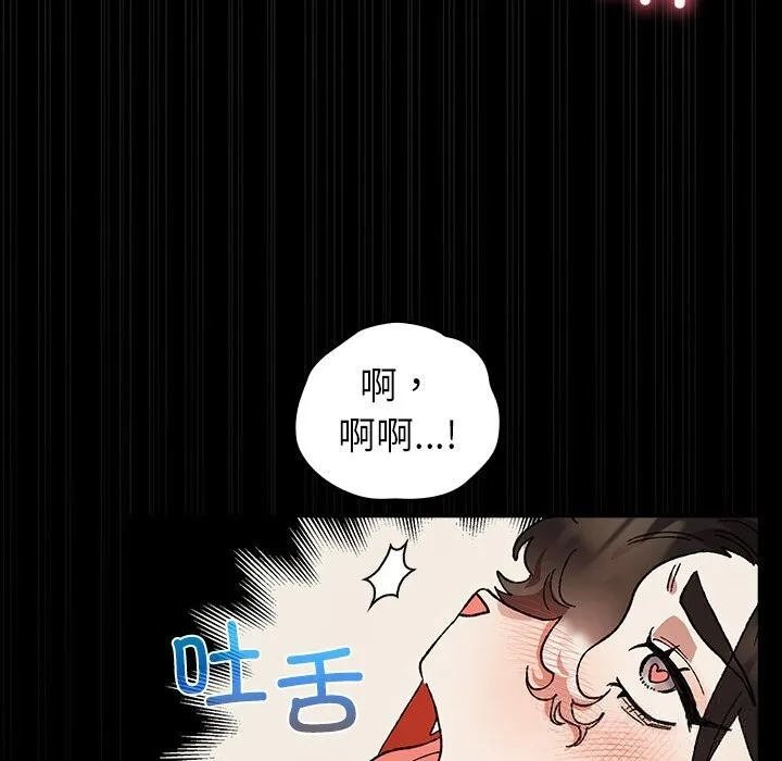 毛娘子傳第5話
