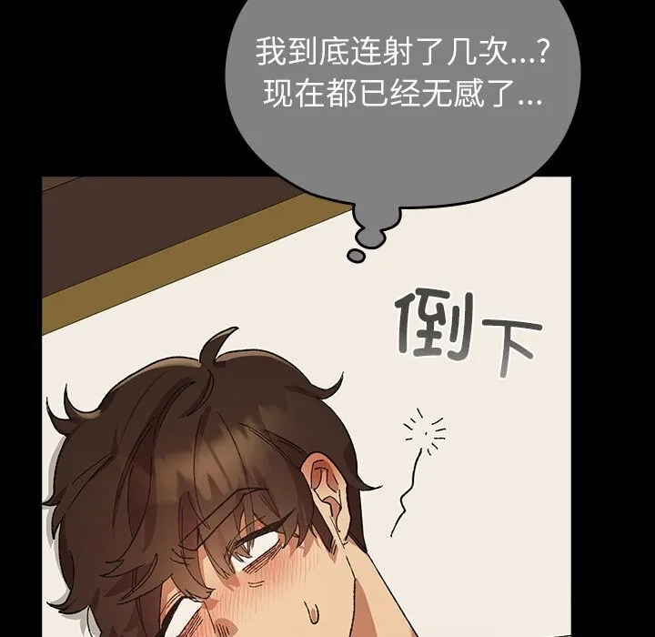 毛娘子传-第5話 - 图片 96
