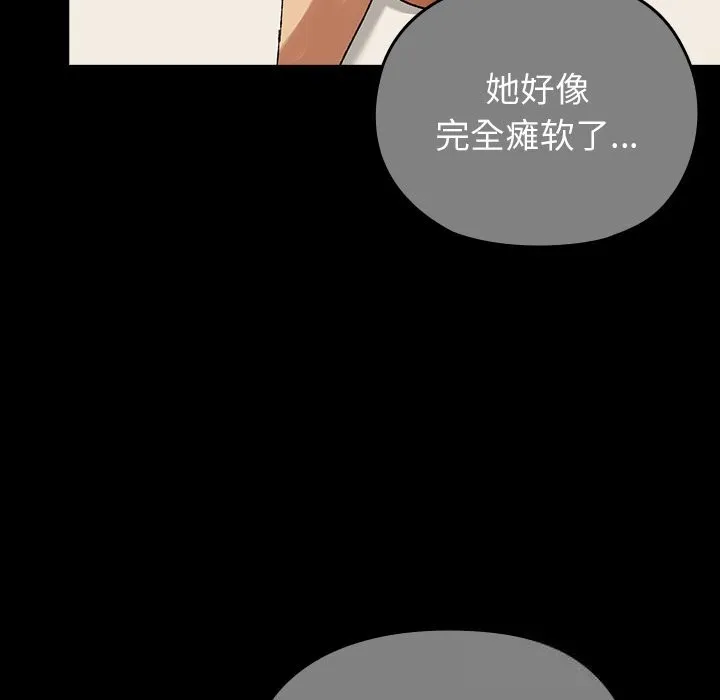 毛娘子传-第5話 - 图片 95
