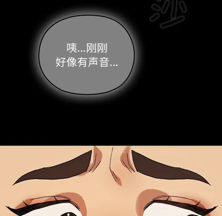 毛娘子传-第5話 - 图片 101