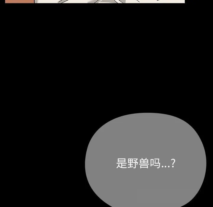 毛娘子传-第5話 - 图片 104