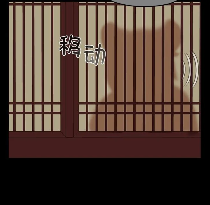 毛娘子传-第5話 - 图片 105