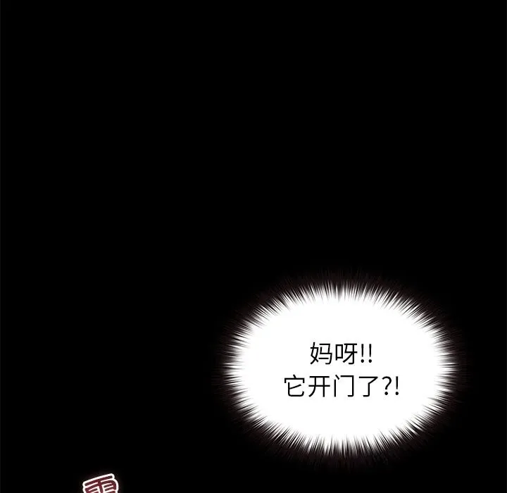 毛娘子传-第5話 - 图片 108
