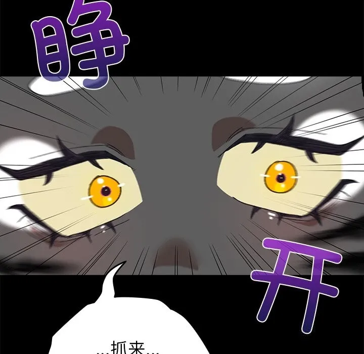 毛娘子传-第5話 - 图片 120