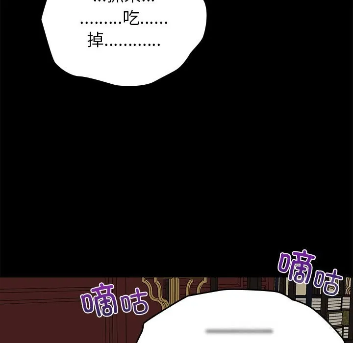 毛娘子传-第5話 - 图片 121