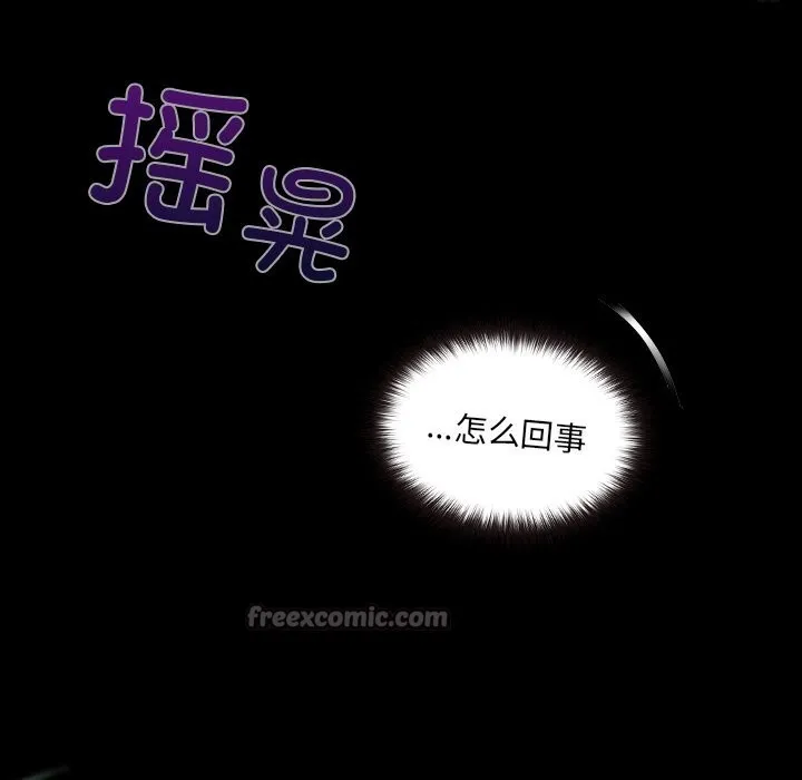 毛娘子传-第5話 - 图片 126