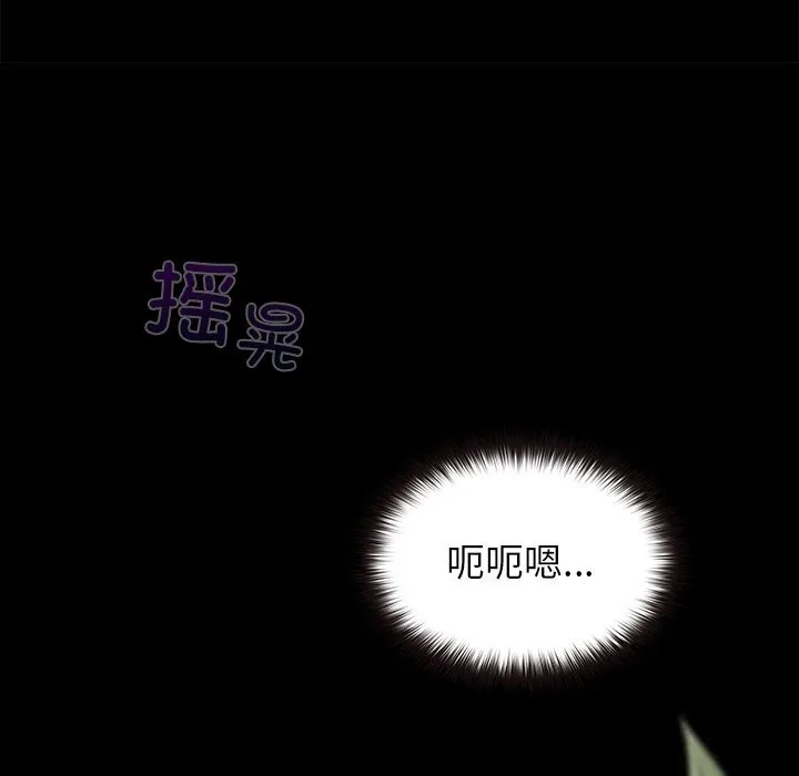 毛娘子传-第5話 - 图片 124