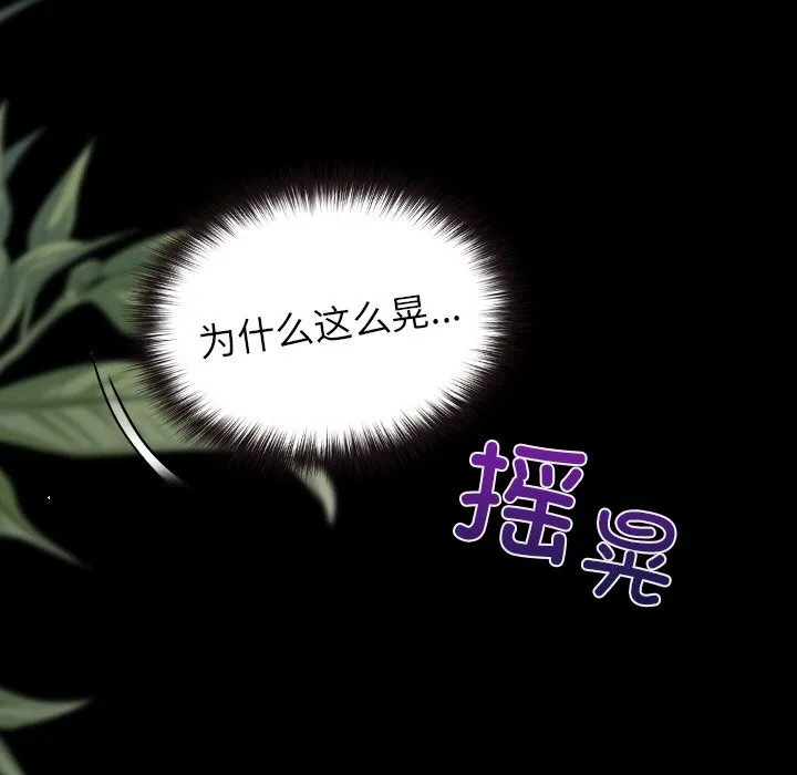 毛娘子傳第5話