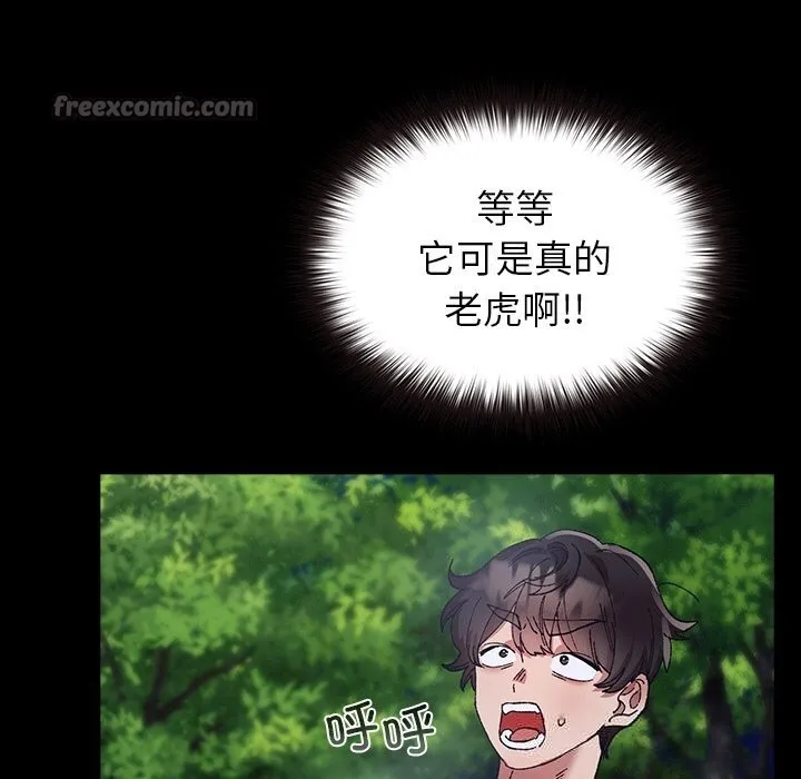 毛娘子传-第5話 - 图片 140