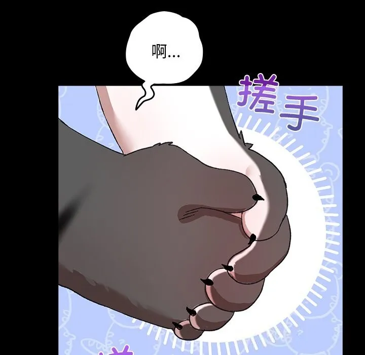 毛娘子传-第5話 - 图片 144