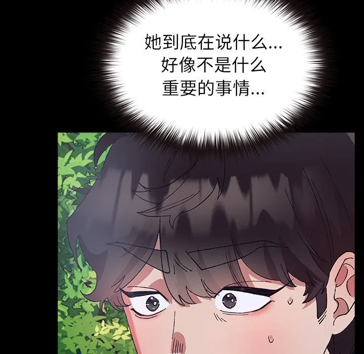 毛娘子传-第5話 - 图片 149