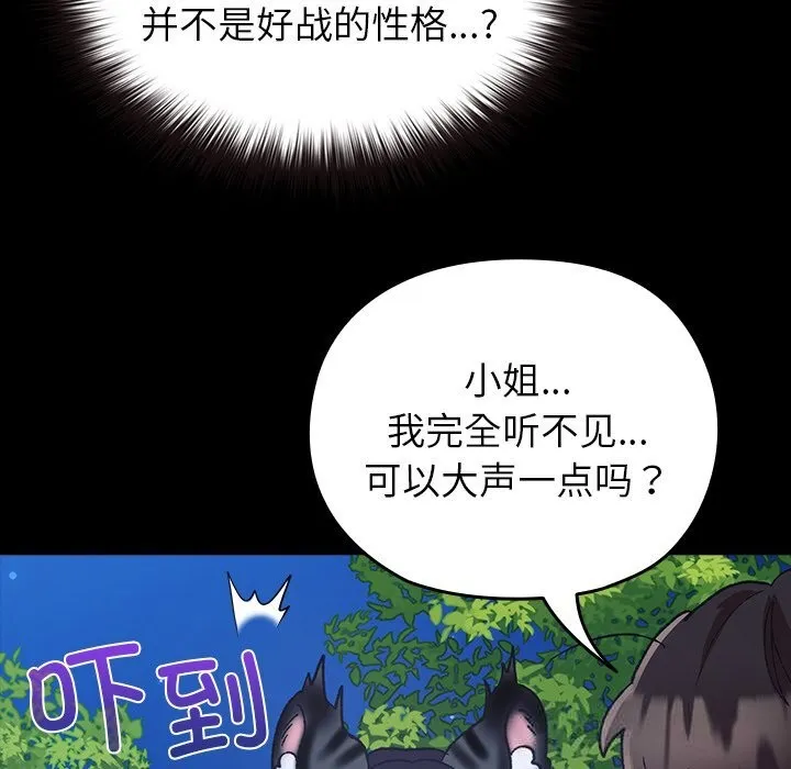 毛娘子傳第5話