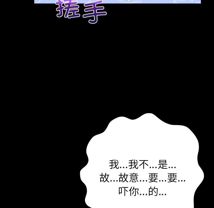 毛娘子传-第5話 - 图片 145