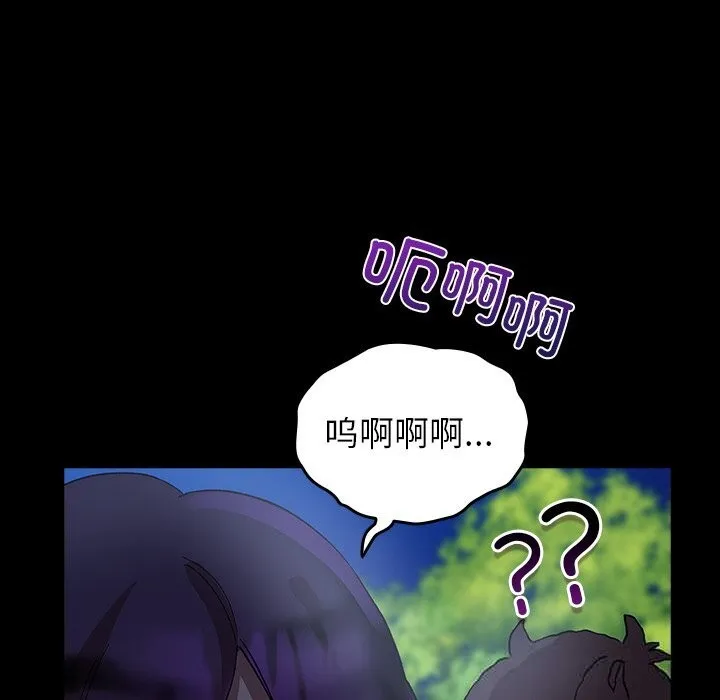 毛娘子传-第5話 - 图片 157