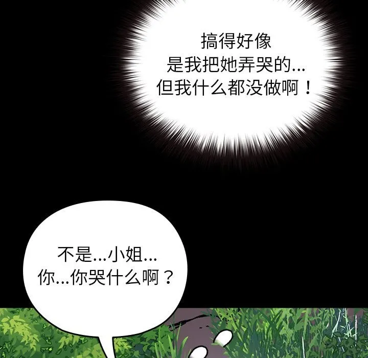 毛娘子传-第5話 - 图片 160