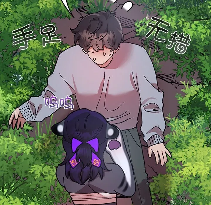 毛娘子传-第5話 - 图片 161
