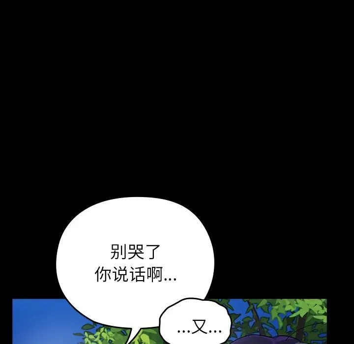 毛娘子傳第5話