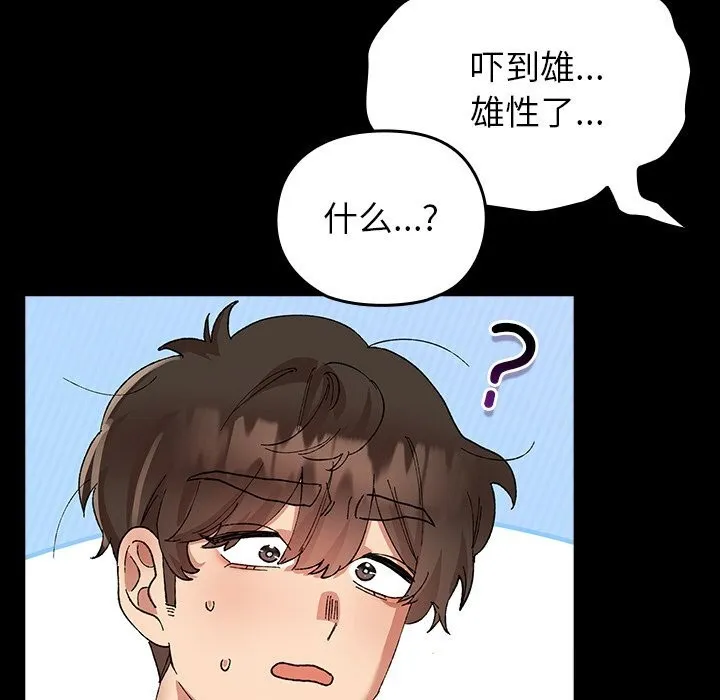 毛娘子传-第5話 - 图片 166