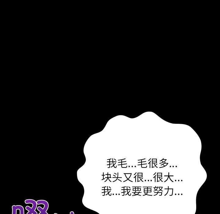 毛娘子傳第5話