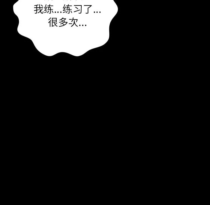 毛娘子传-第5話 - 图片 173