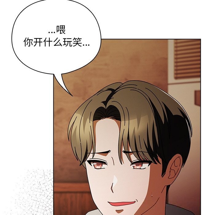 請弄臟我的女朋友第15話