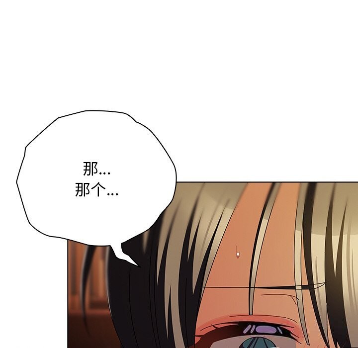 请弄臟我的女朋友第15話