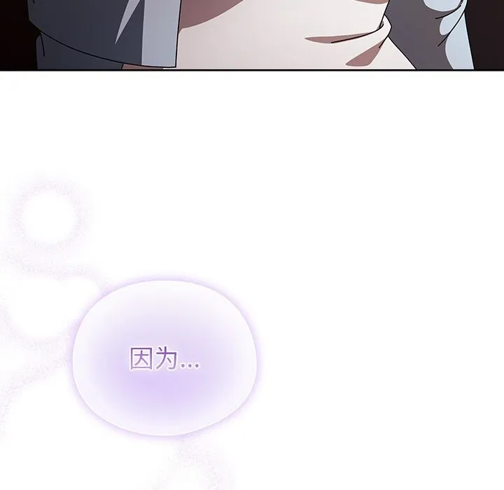 請弄臟我的女朋友第15話