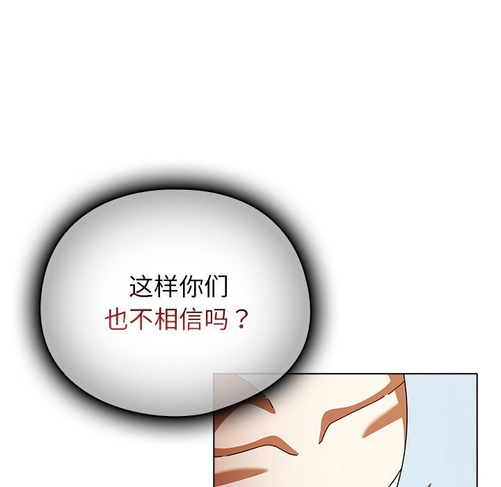 請弄臟我的女朋友第15話