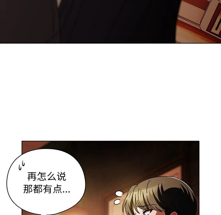 请弄臟我的女朋友-第15話 - 图片 25