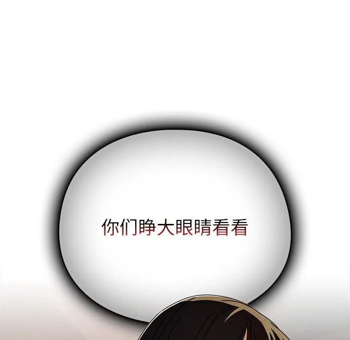 请弄臟我的女朋友-第15話 - 图片 33