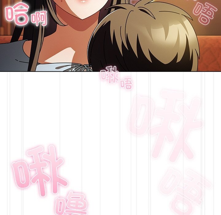 请弄臟我的女朋友第15話