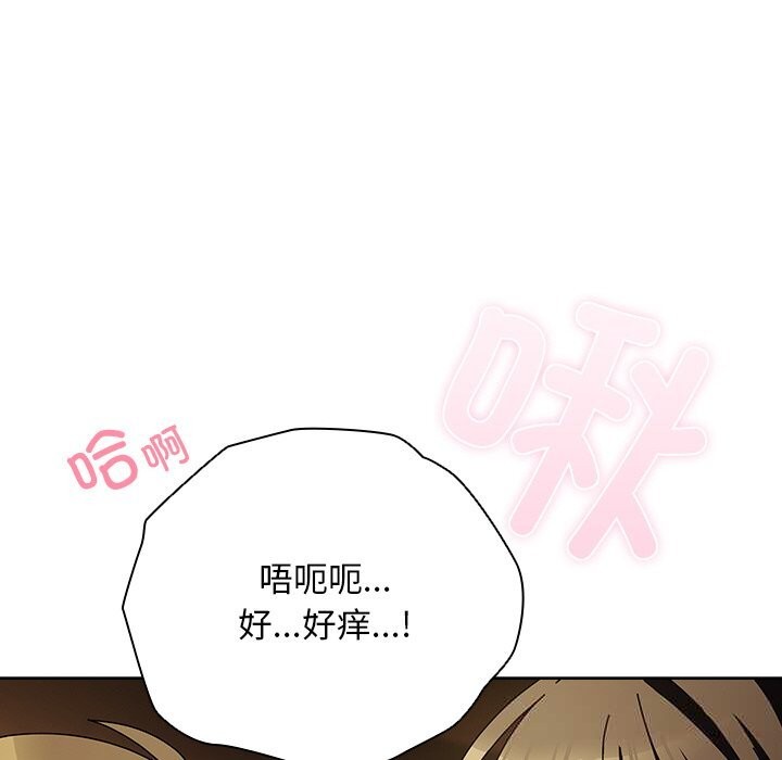 请弄臟我的女朋友第15話