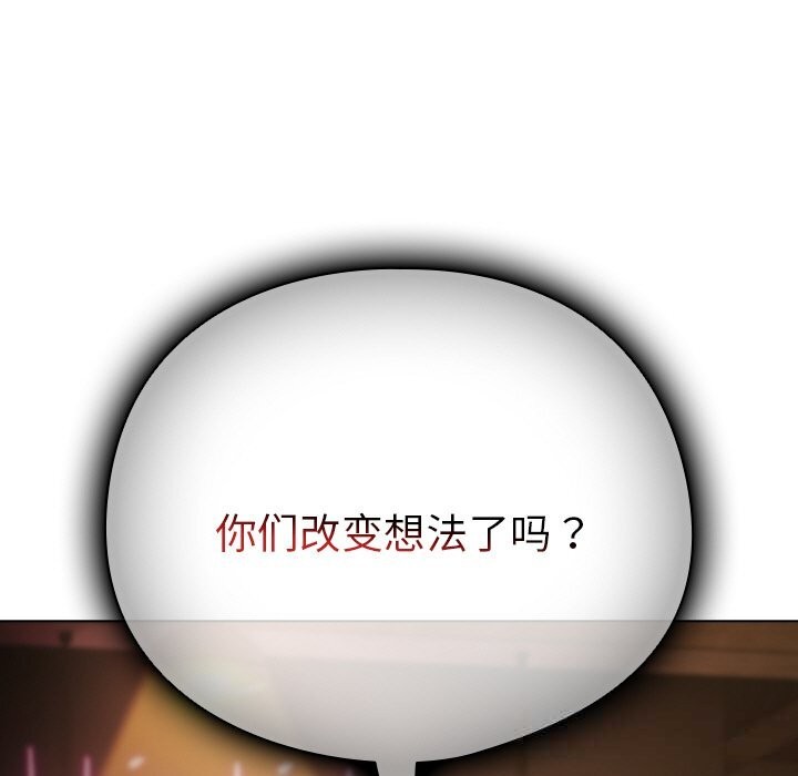 请弄臟我的女朋友第15話