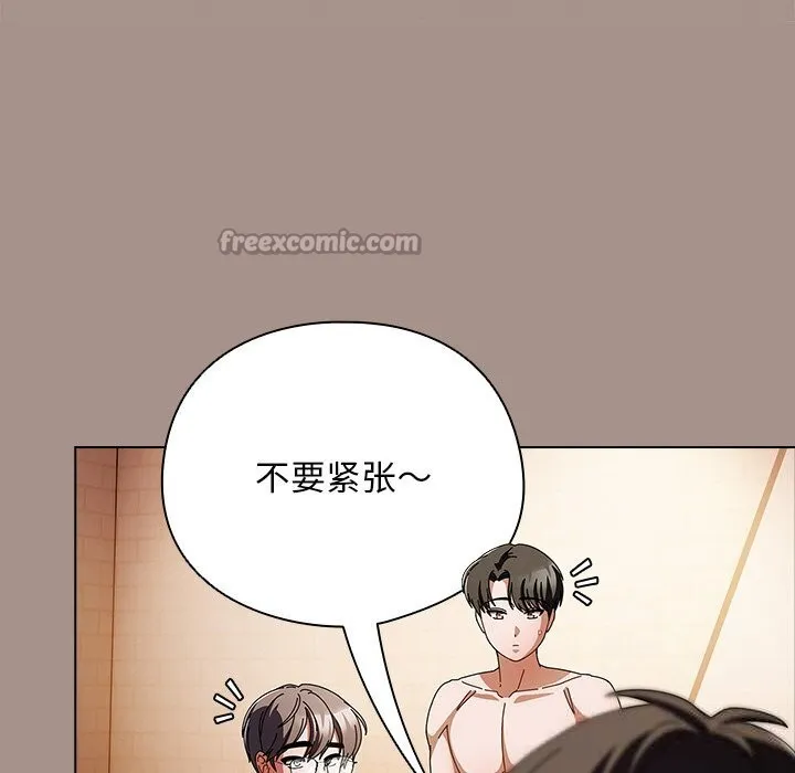 请弄臟我的女朋友-第15話 - 图片 70