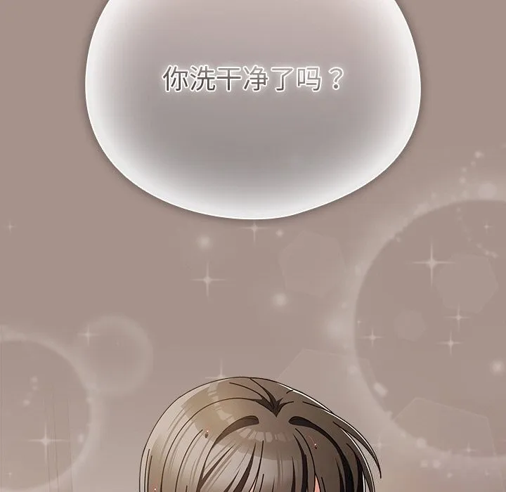 请弄臟我的女朋友-第15話 - 图片 81