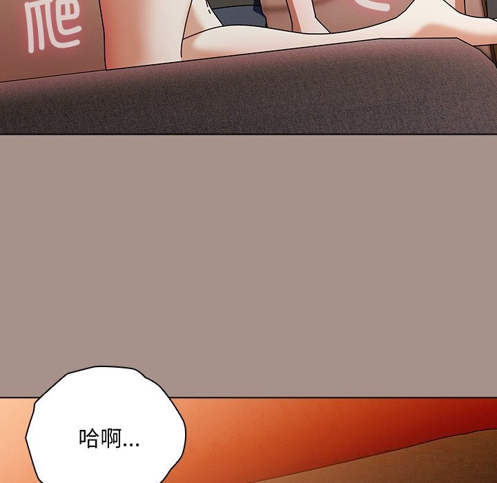 请弄臟我的女朋友第15話