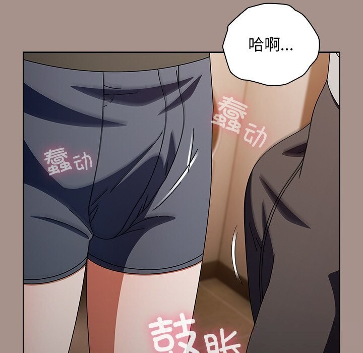 請弄臟我的女朋友第15話