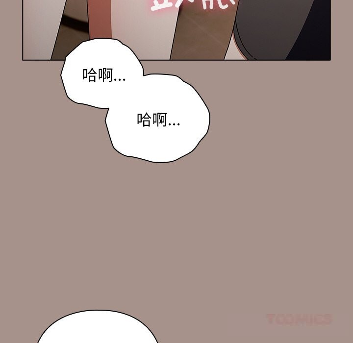 请弄臟我的女朋友第15話