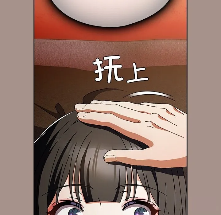 请弄臟我的女朋友-第15話 - 图片 106