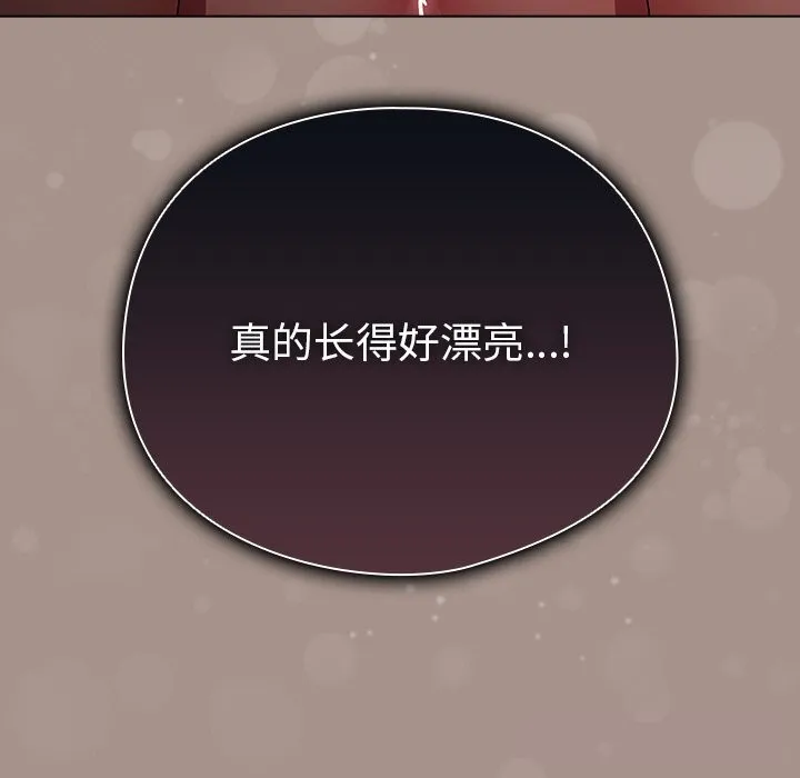 請弄臟我的女朋友第15話