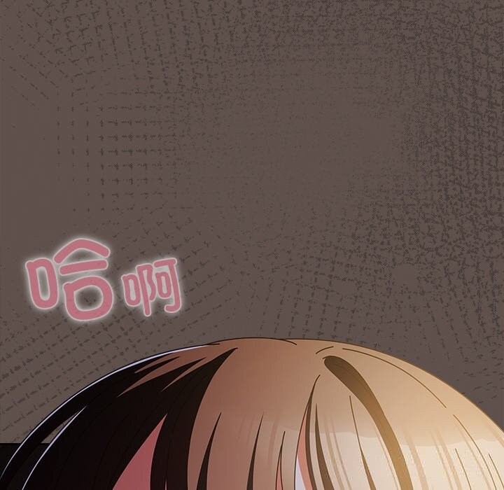 請弄臟我的女朋友第15話