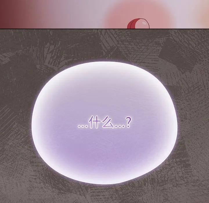 请弄臟我的女朋友-第15話 - 图片 155