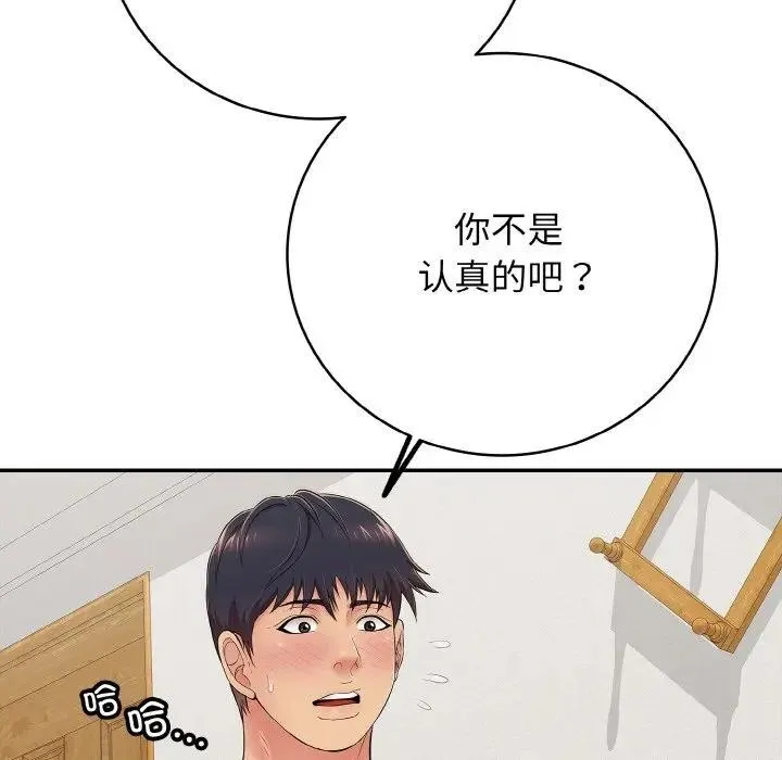 再爱我一次-第29話 - 图片 6