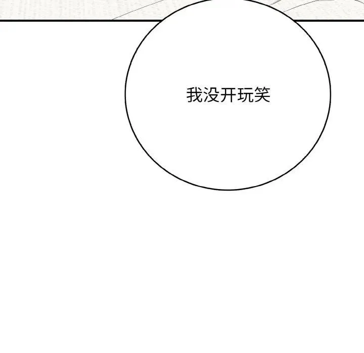 再愛我一次第29話