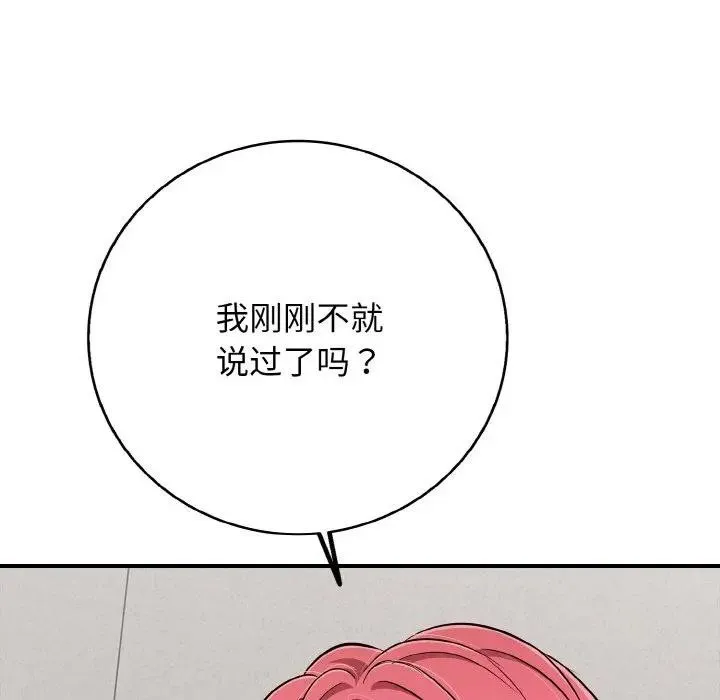 再爱我一次-第29話 - 图片 23