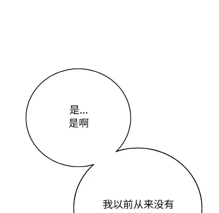 再愛我一次第29話