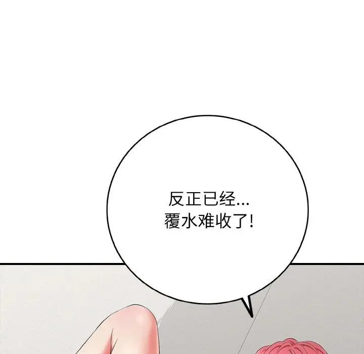 再愛我一次第29話