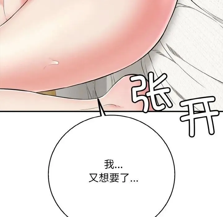 再爱我一次-第29話 - 图片 38