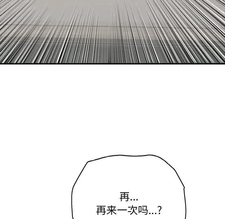 再爱我一次第29話