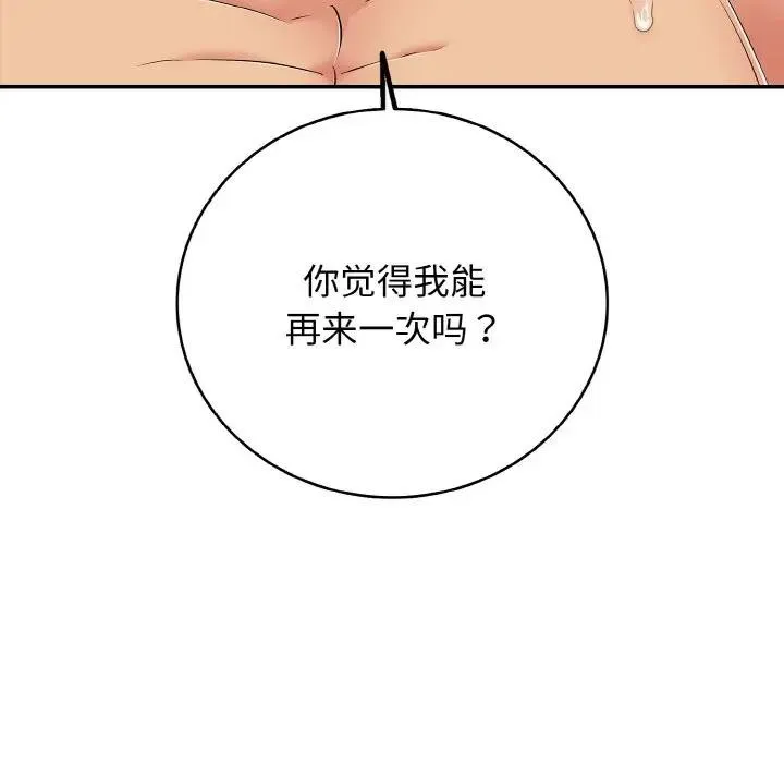 再爱我一次-第29話 - 图片 49
